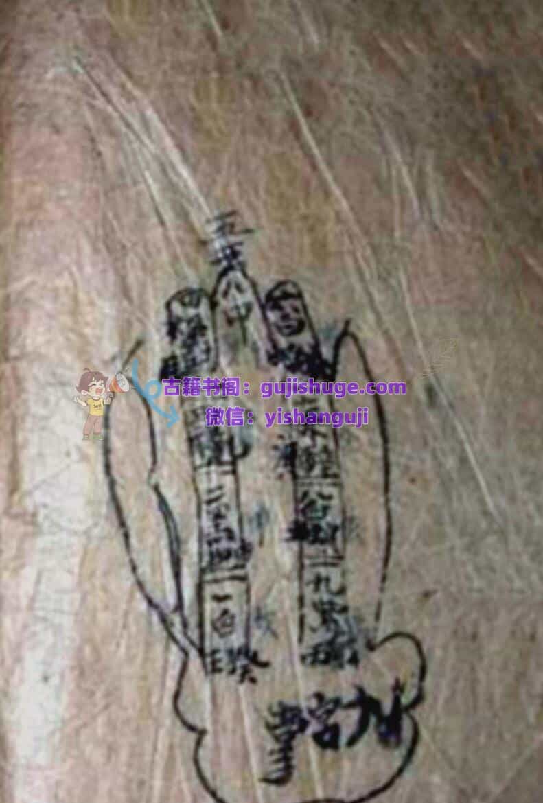 《江西地理秘传》