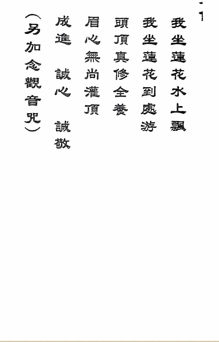 《十星教》