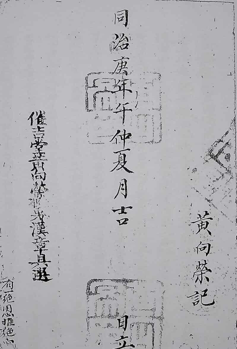 斗首择日古籍《斗首择日选择正宗》