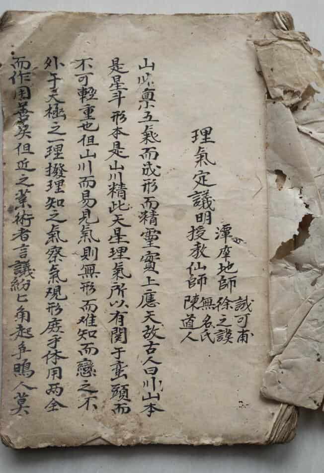 《理气定义》