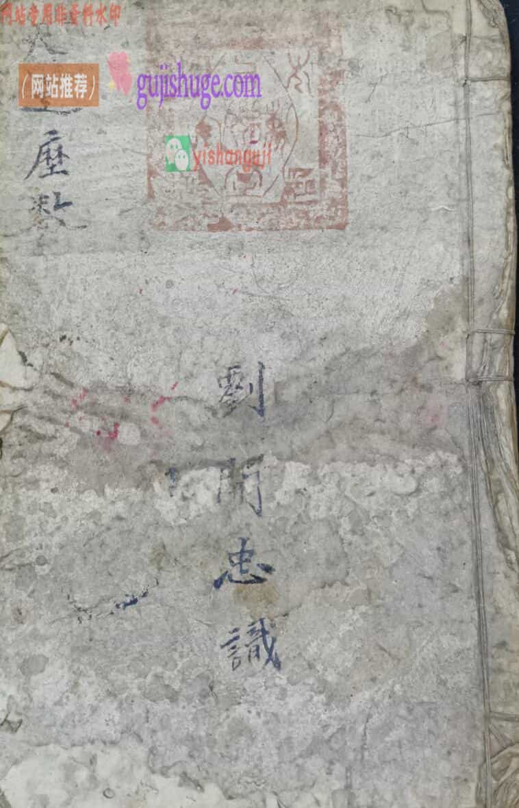 《天之历数》