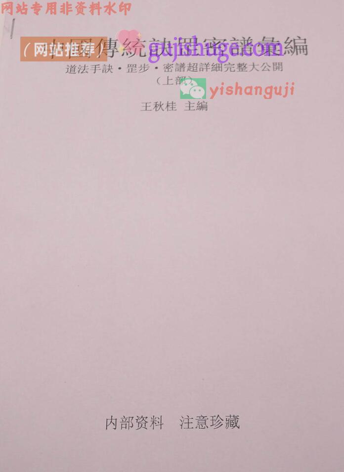 《罡步》