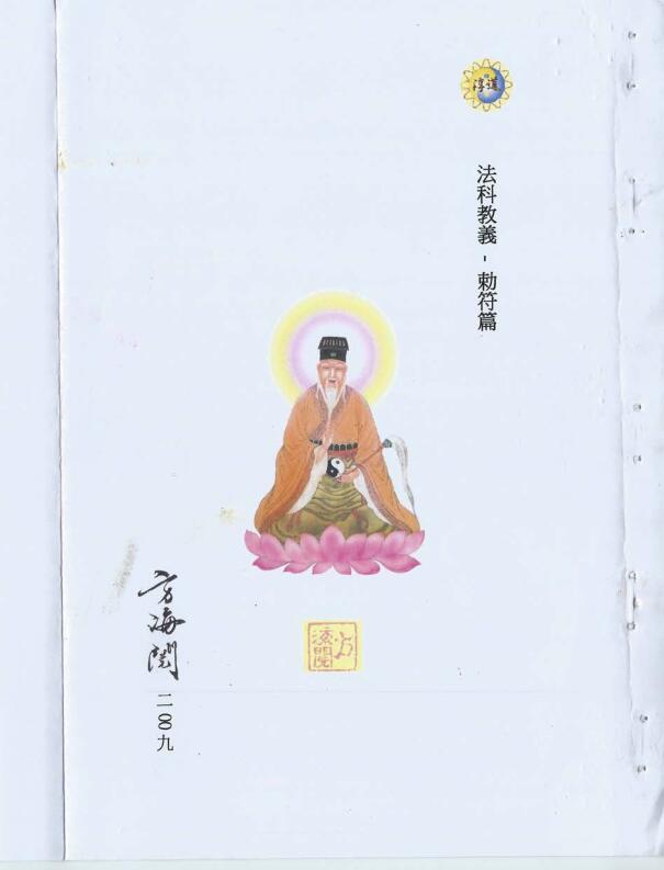 方海閱
