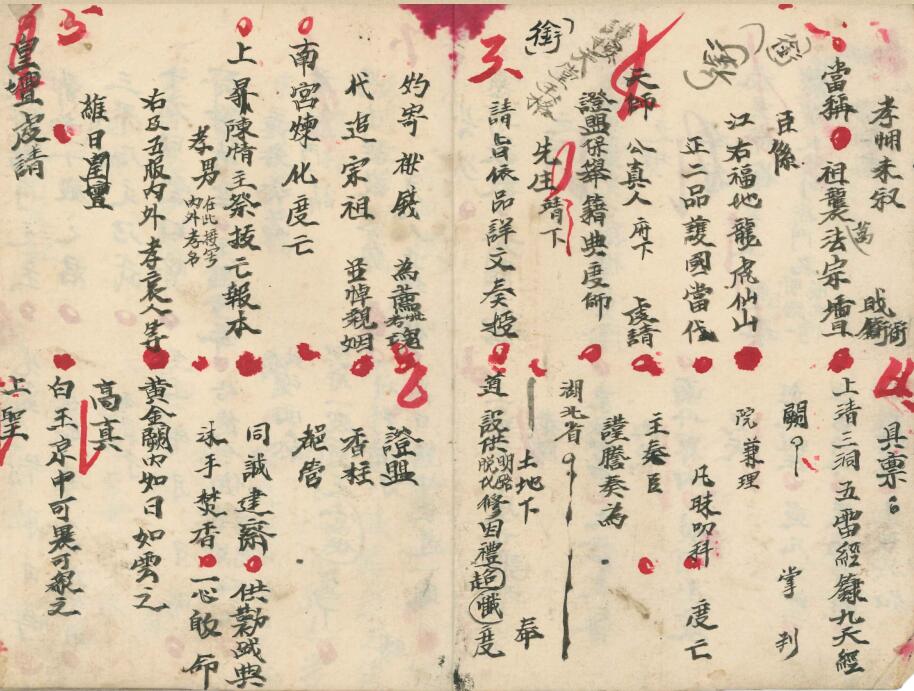 经章行移科.pdf