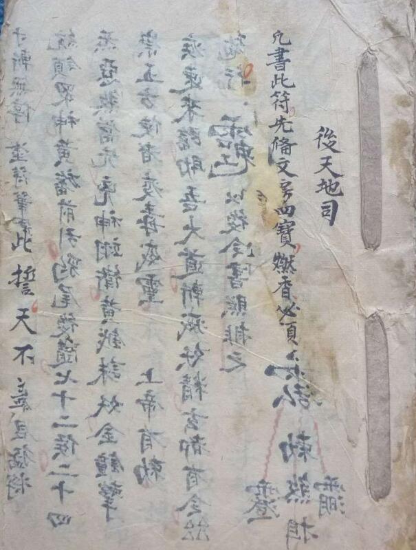 后天地司.pdf