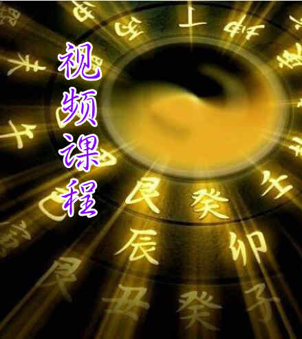 丁健恒（卜灵子）《杨公风水操作体系》中级+实践共25集视频