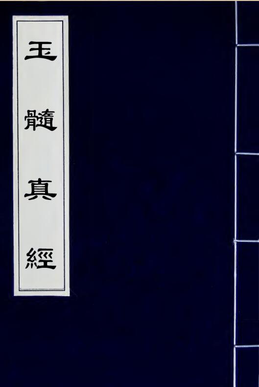 龙门八局图解