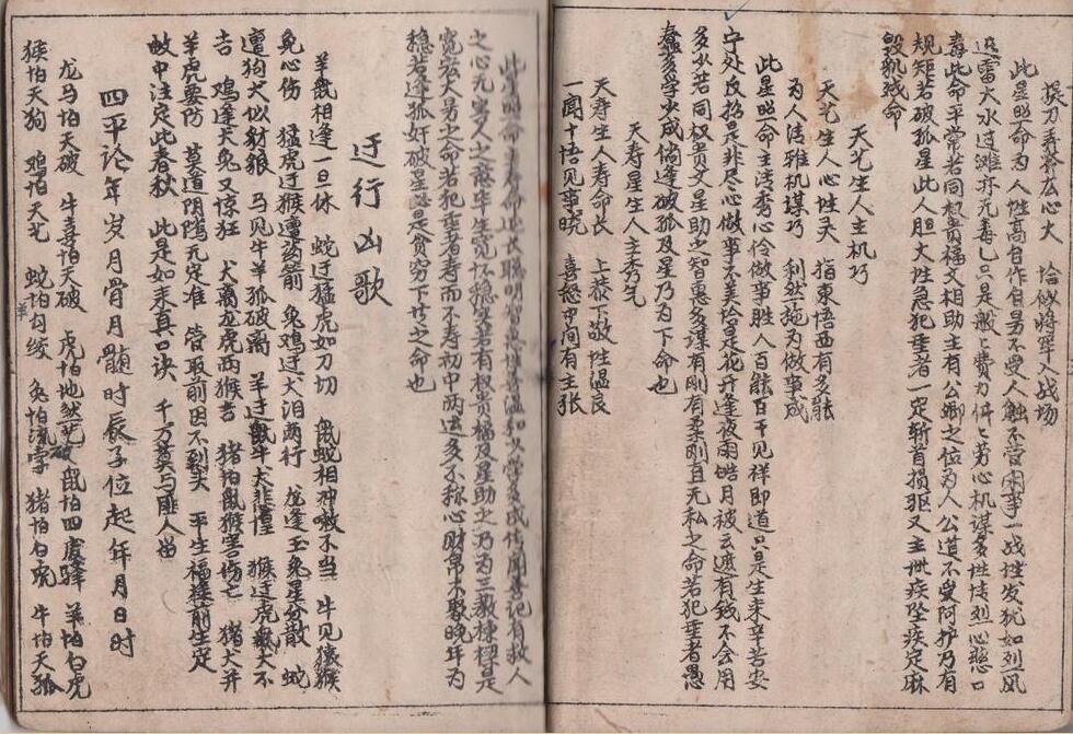 一掌经.pdf