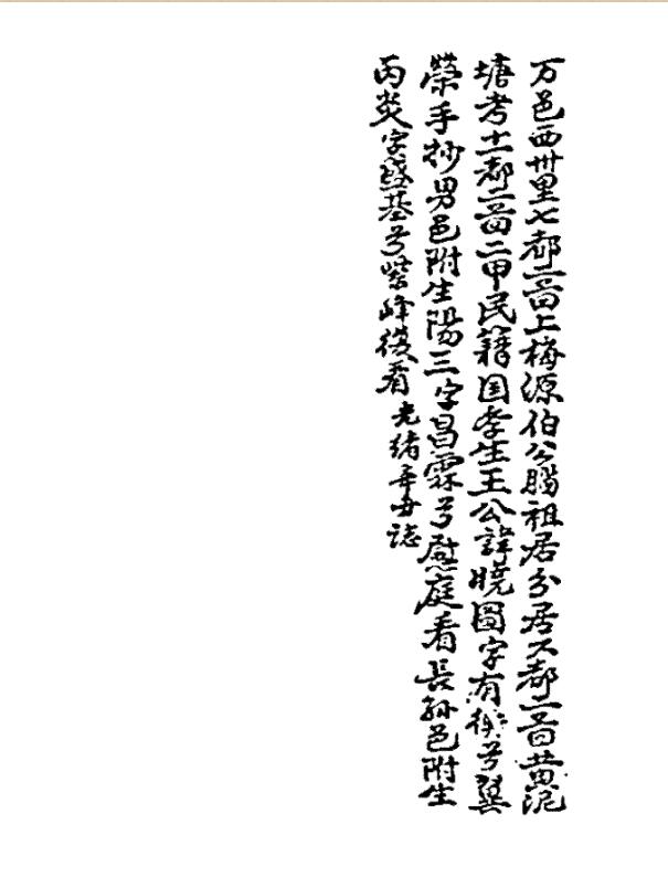 于鸿仪  山水秘密诀（堪舆古籍）.pdf