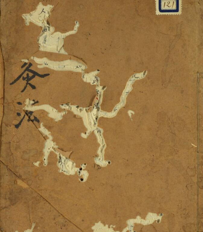 灸法要穴
