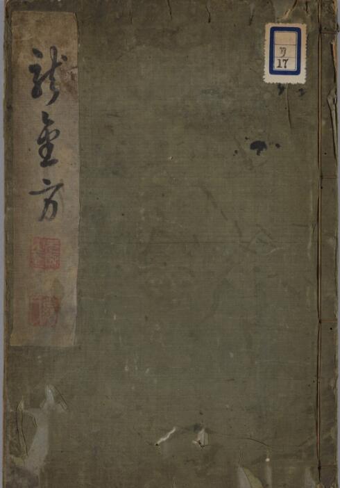 龙金方