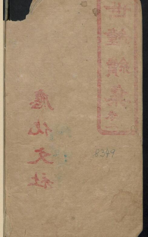 秘传推拿妙诀