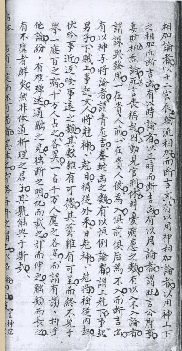 六壬精蘊