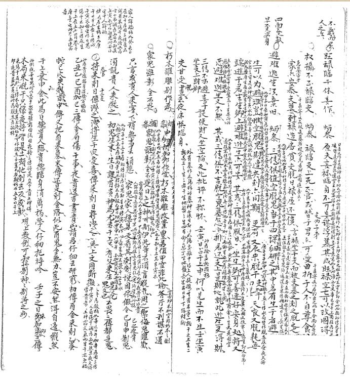 畢法賦演参