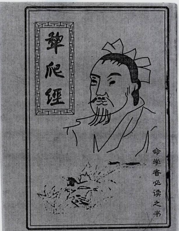 梨爬经