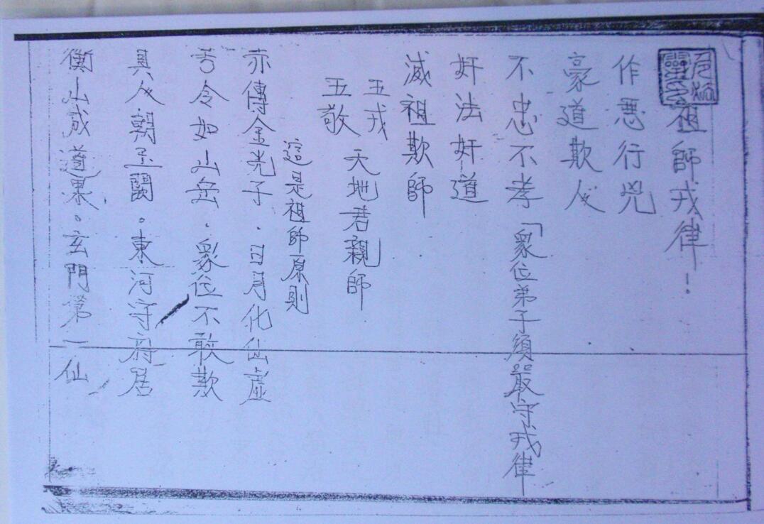 金英教法本-三