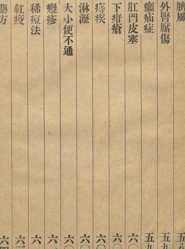 舟村新方