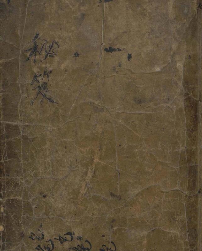 杂方.秘笈.