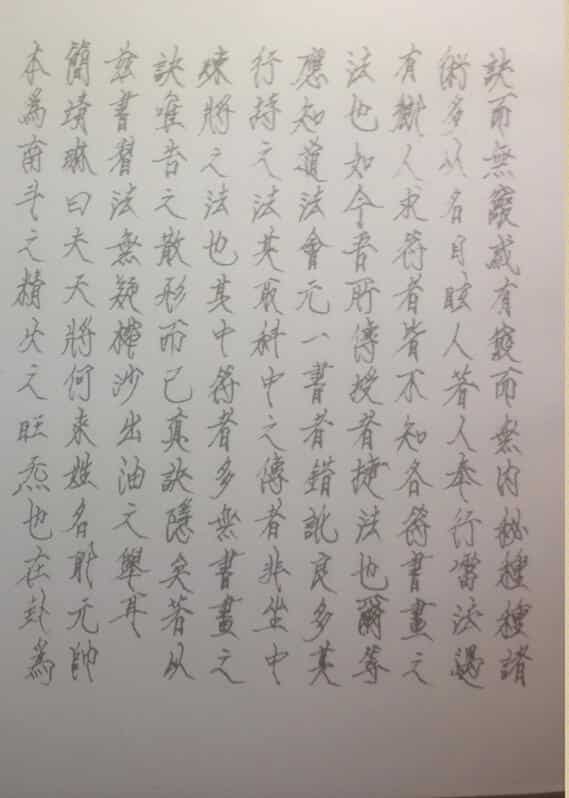 马帅白蛇符秘