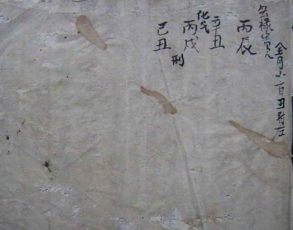 秘传看水碗一宗-河南教