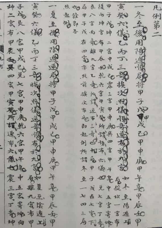 奇三门断.pdf百度网盘资源下载！古籍网 古籍书阁，国学资源网，易善医书