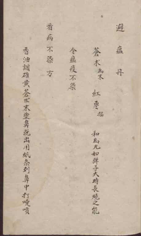 医方书.pdf