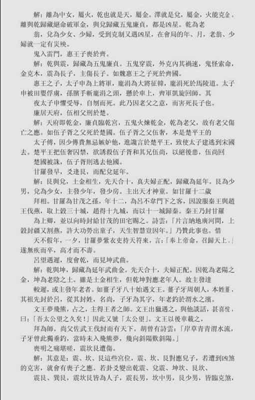 赵玄著 八宅详定.pdf