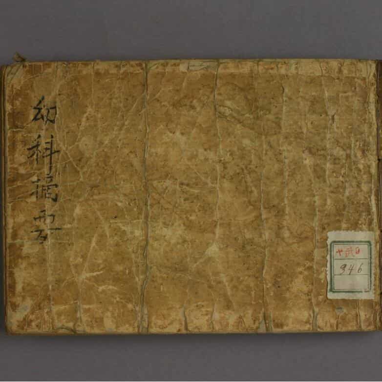 幼科摘要.pdf，中医古籍，古籍书阁，国学古籍