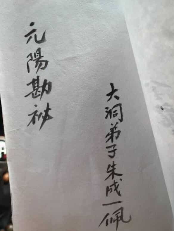元阳勘秘