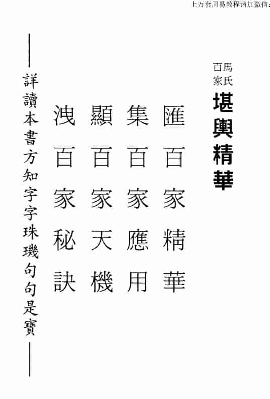 堪兴精华