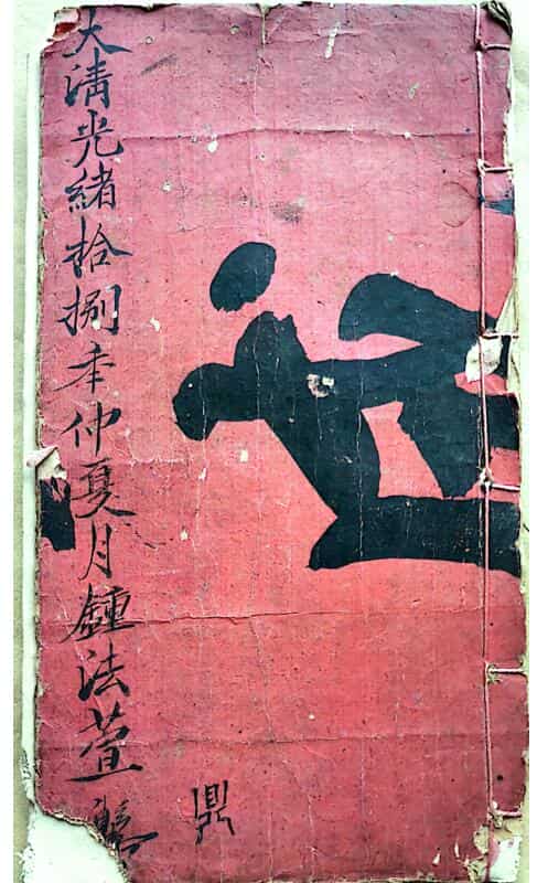 江湖真决
