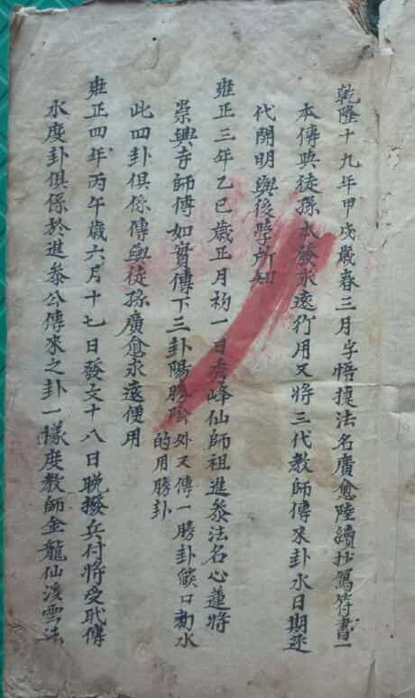 瑜伽符水秘密