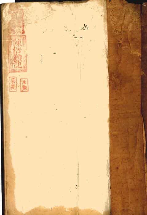 手抄珍本，元地理秘传，二十四山吉凶，方位局法