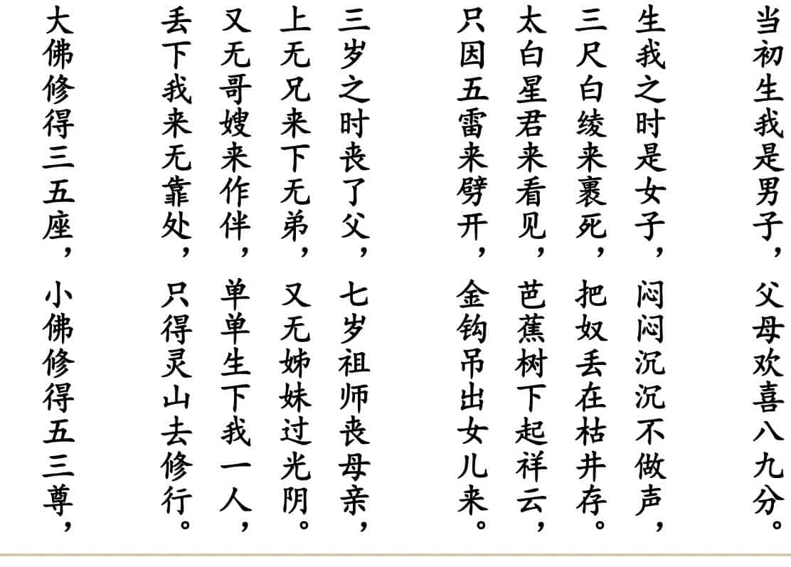 禳星吊斗科
