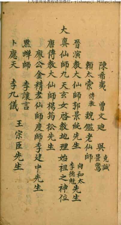 风水地理古籍 《阴阳四十八龙定局》手抄古籍——古籍书阁