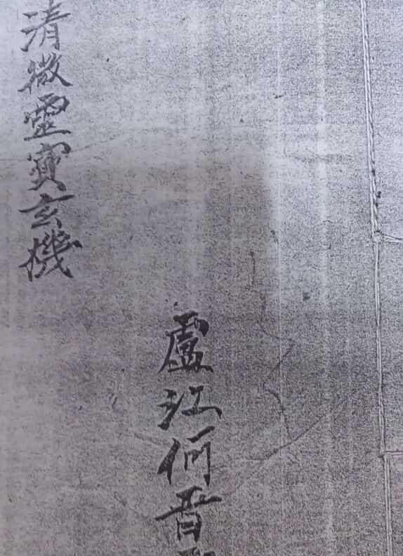 清微灵宝玄机