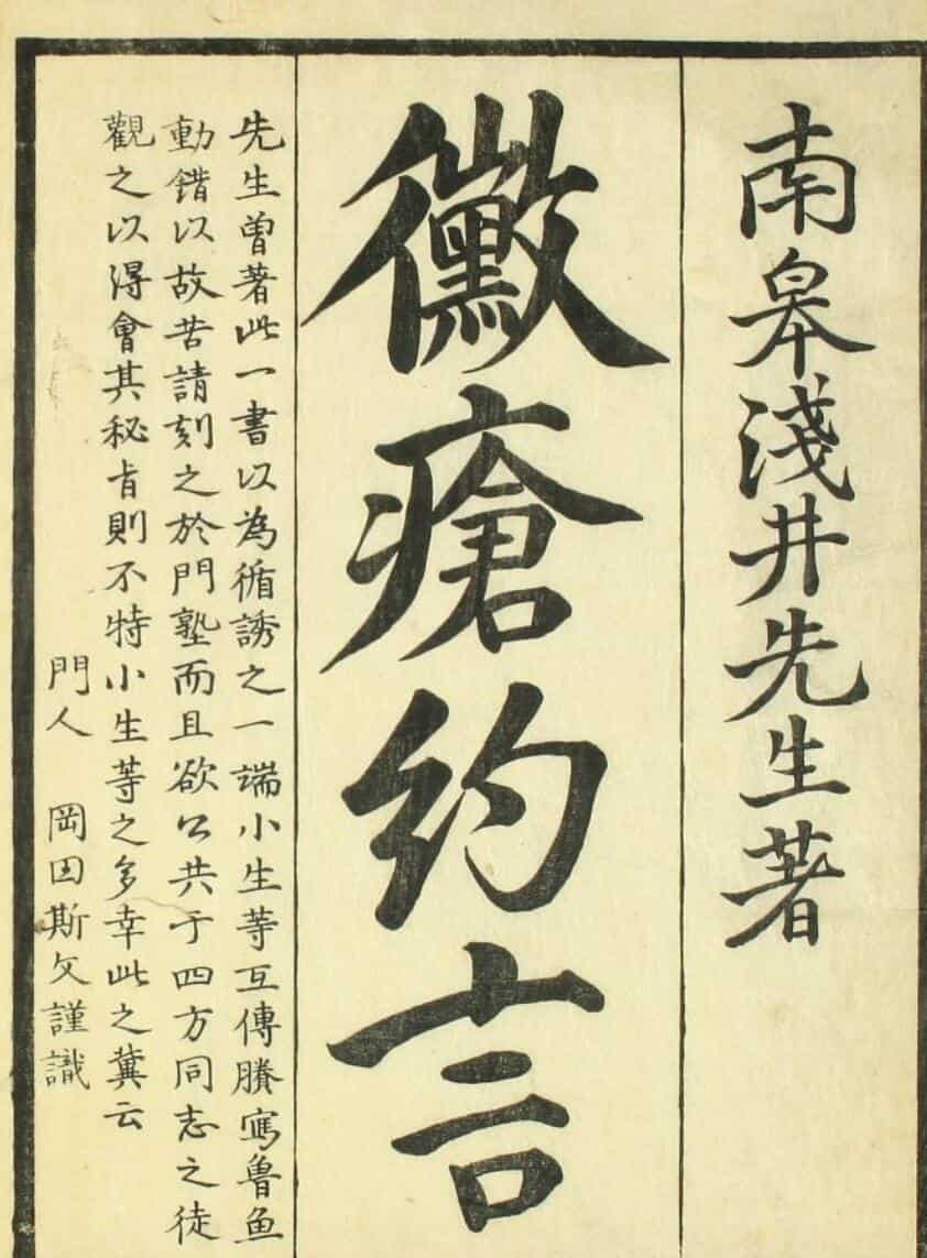 霉瘡约言（一二卷）_古籍书阁