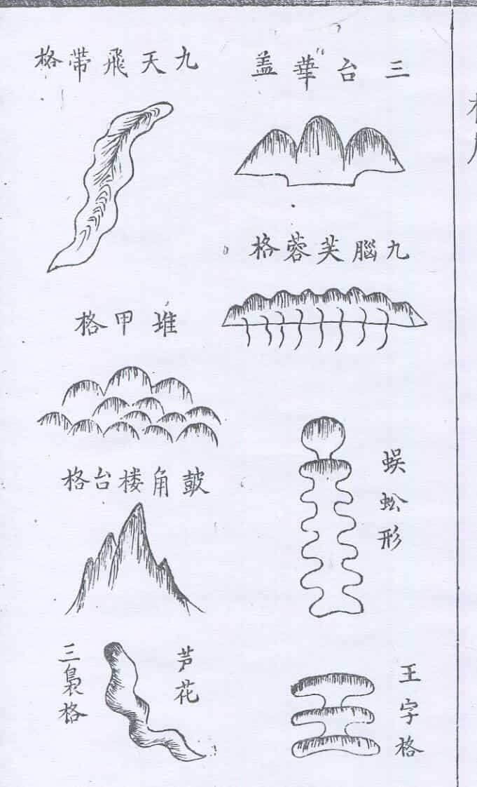 道法双谭 清康熙二十七年刊本