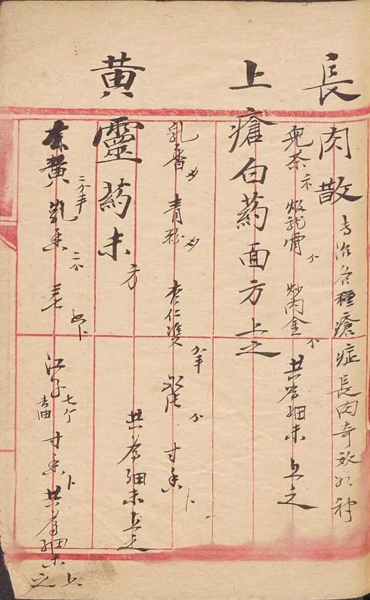 李振芳零方.pdf