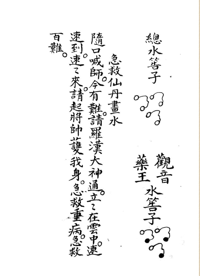召林护体神功