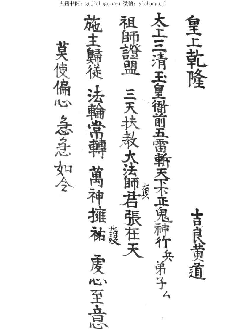 梅山祖师