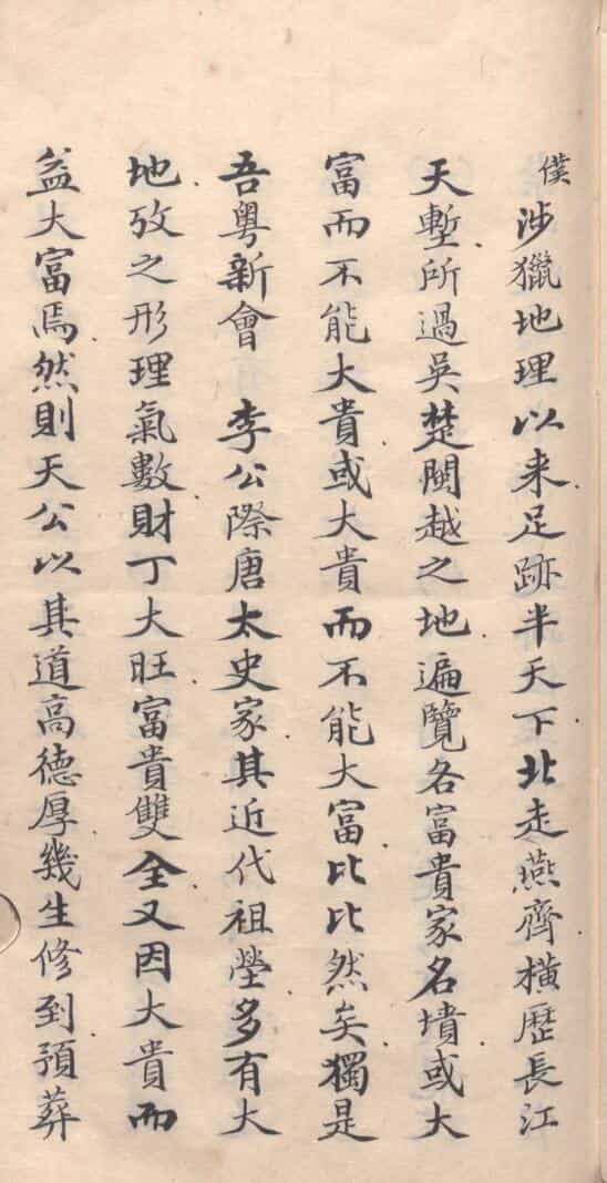 李氏家族墓地风水