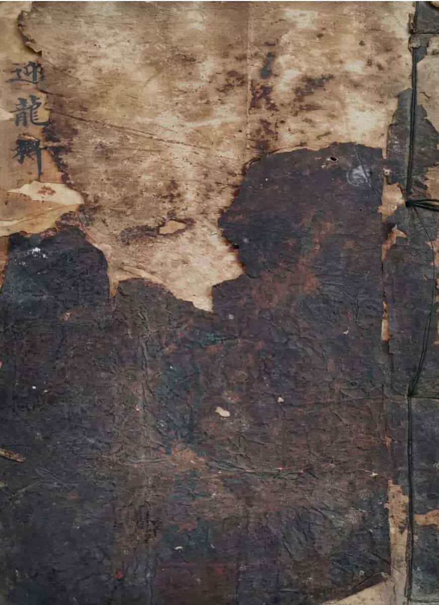 正一迎龙谢土科刘復旦