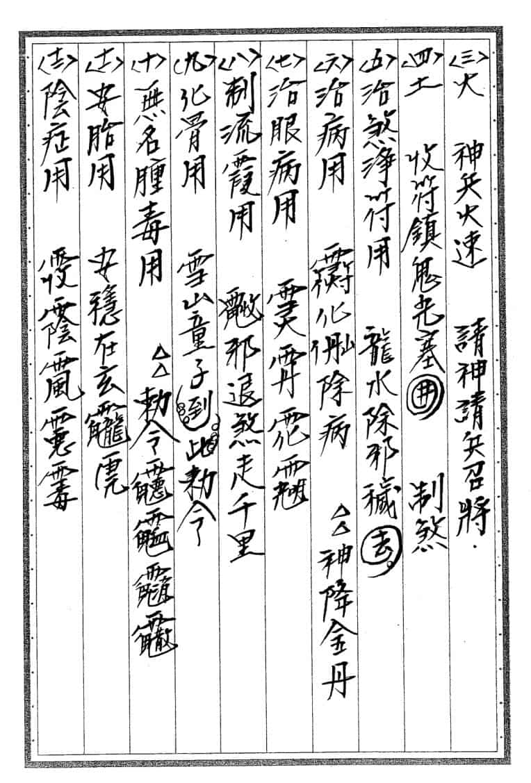 闾山林石头
