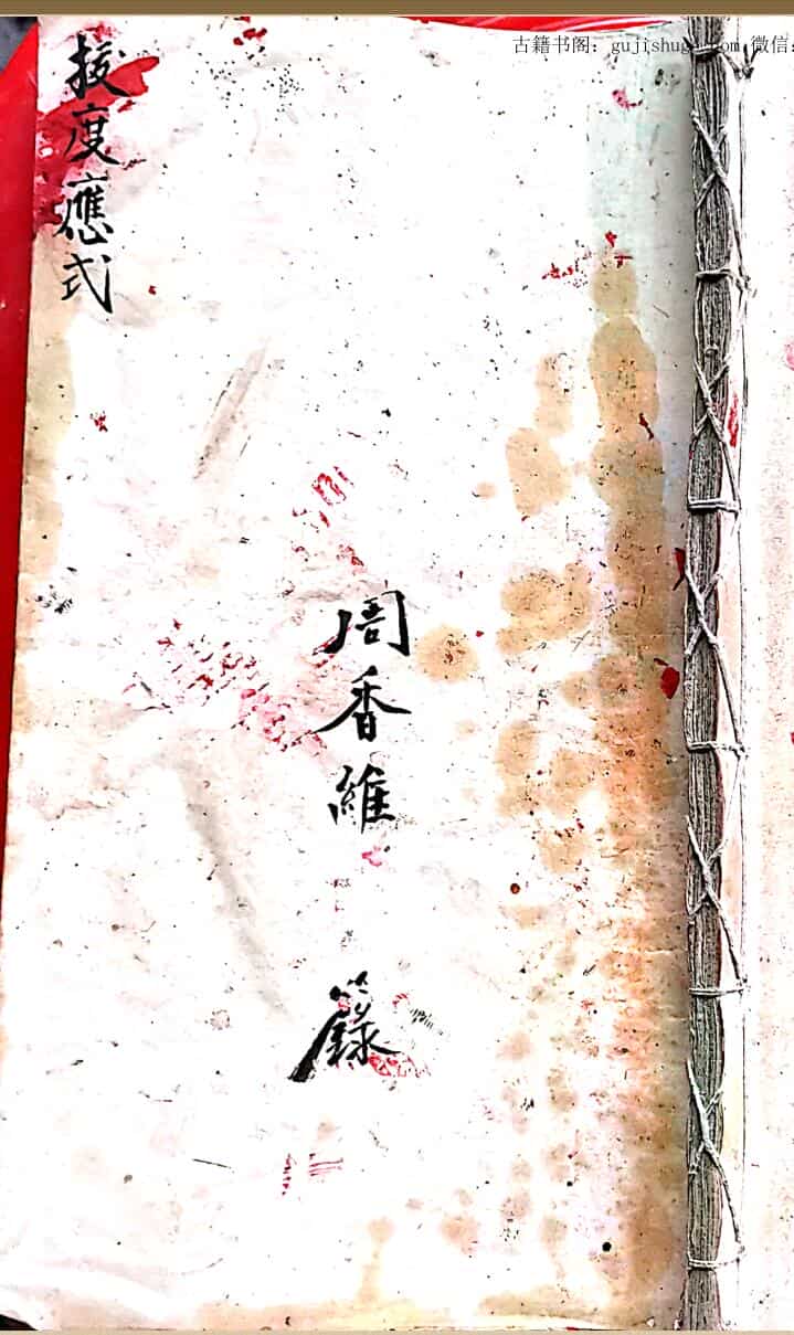 正化雷坛拔度应式