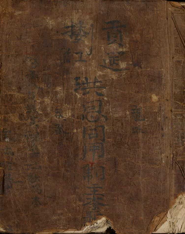 贡筵楼红洪恩同用