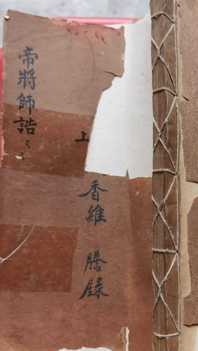 正化雷坛帝将师诰