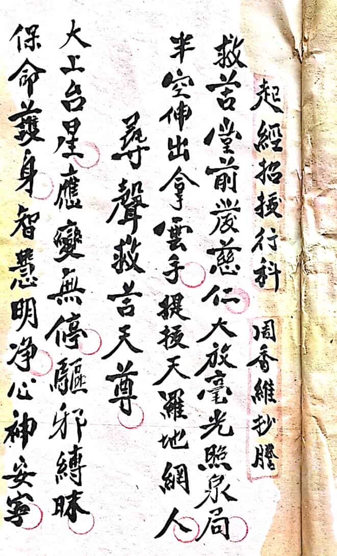 正化雷坛开启招拔行科