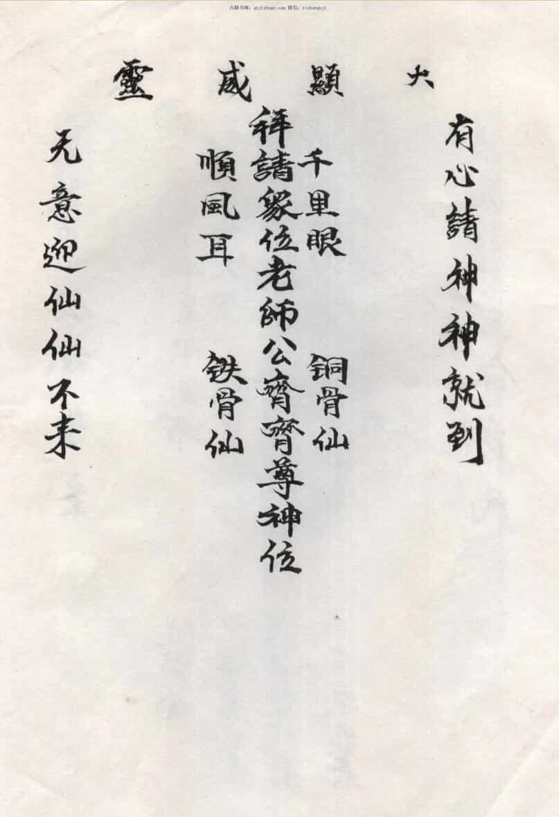 上砂大圣教