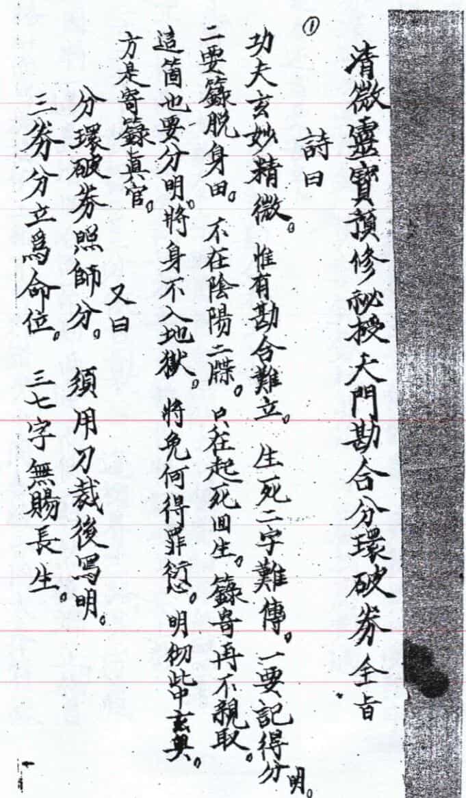 天门堪合